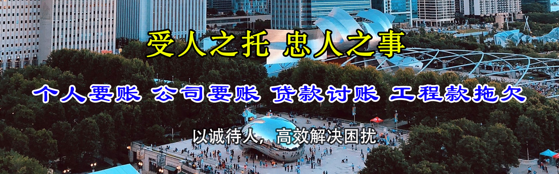 临潼讨债公司