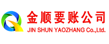 临潼收债公司